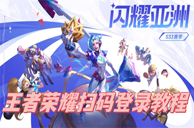 777788888免费管家婆-2025必中一等奖的号码扫码登录教程